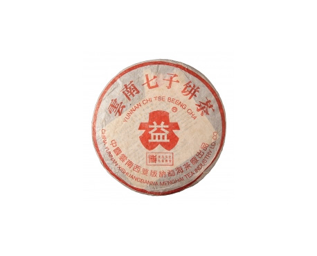 勐海普洱茶大益回收大益茶2004年401批次博字7752熟饼